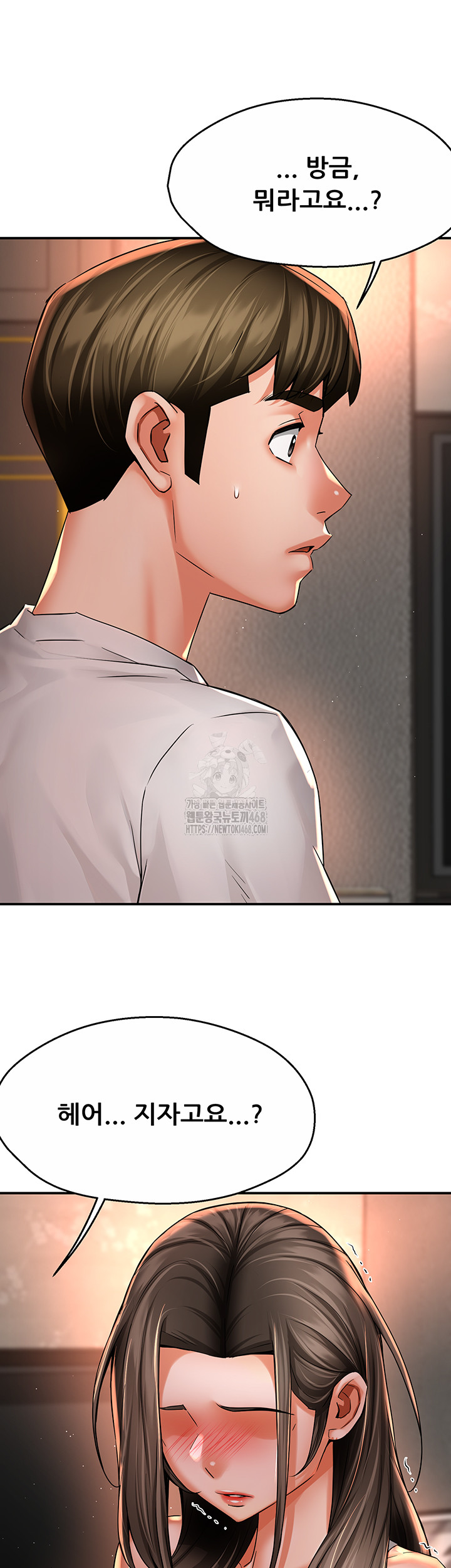 Yogurt Ladies Raw Chapter 67 - Page 2