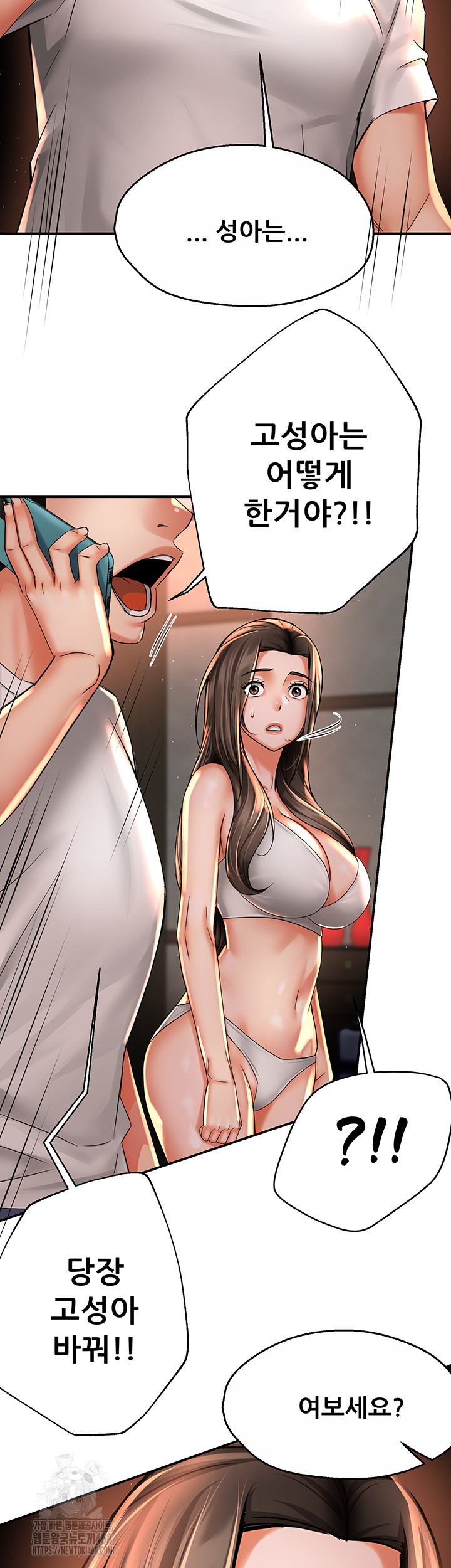 Yogurt Ladies Raw Chapter 67 - Page 24