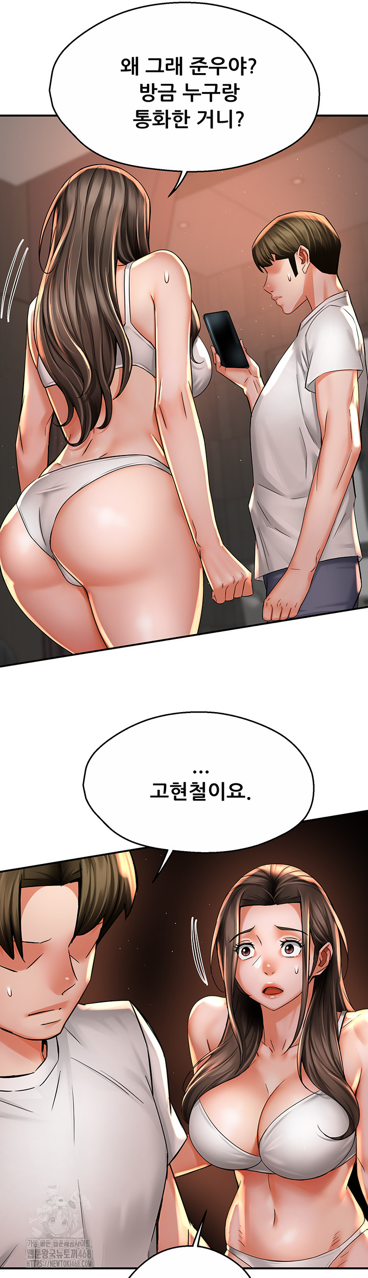 Yogurt Ladies Raw Chapter 67 - Page 26