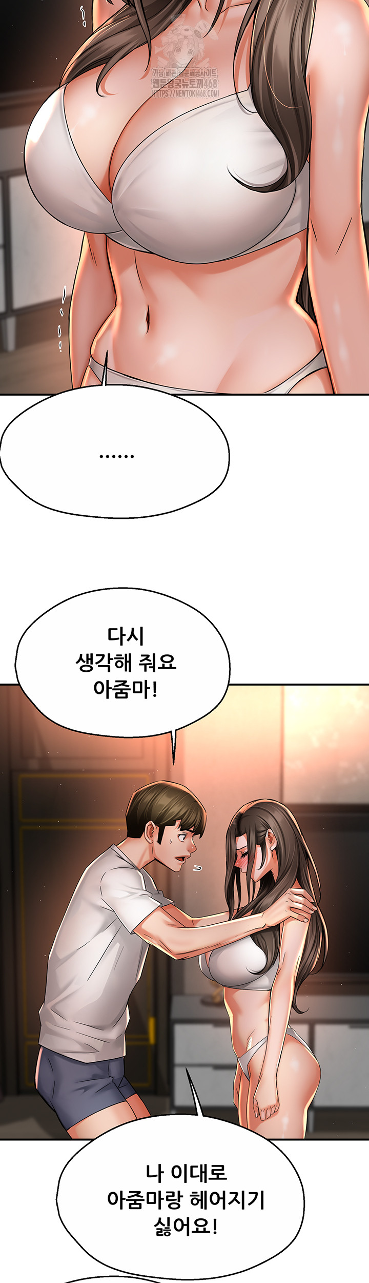 Yogurt Ladies Raw Chapter 67 - Page 3