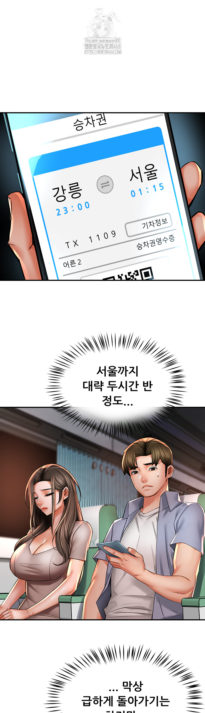 Yogurt Ladies Raw Chapter 67 - Page 30