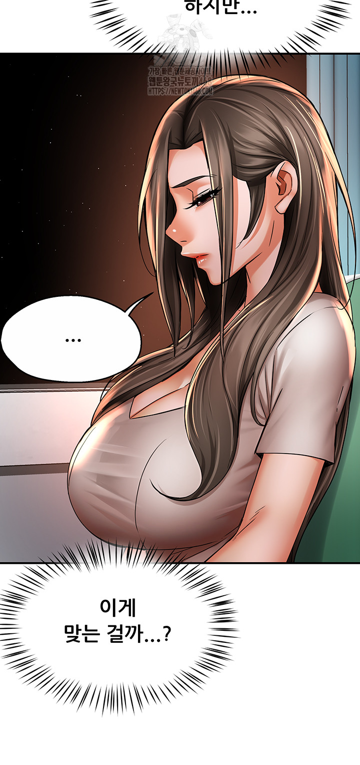 Yogurt Ladies Raw Chapter 67 - Page 31