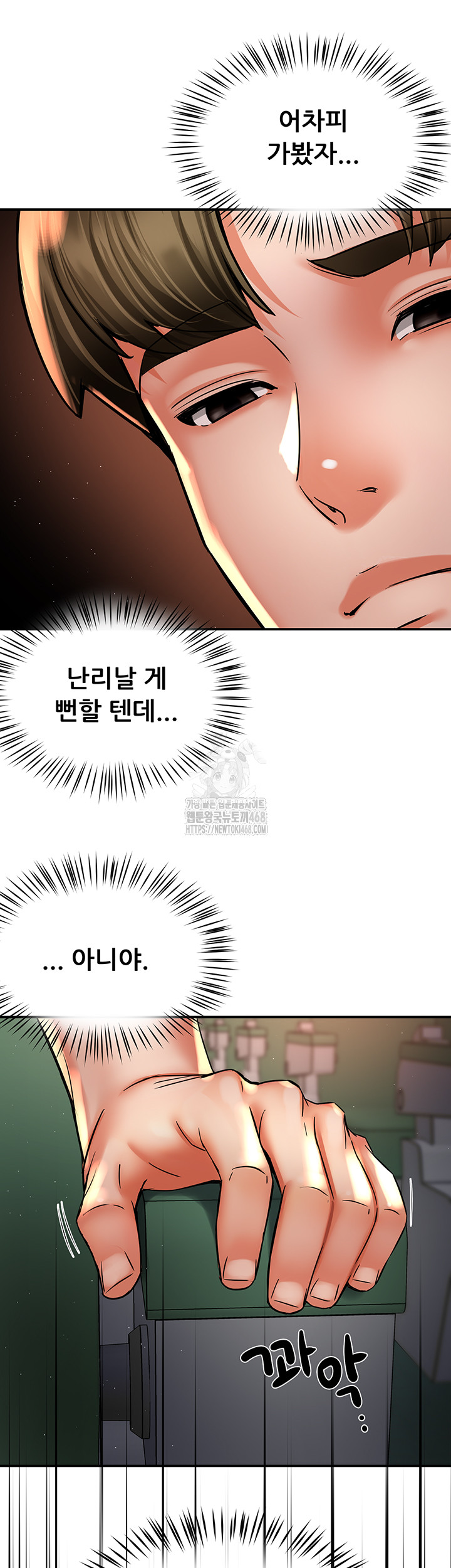 Yogurt Ladies Raw Chapter 67 - Page 32