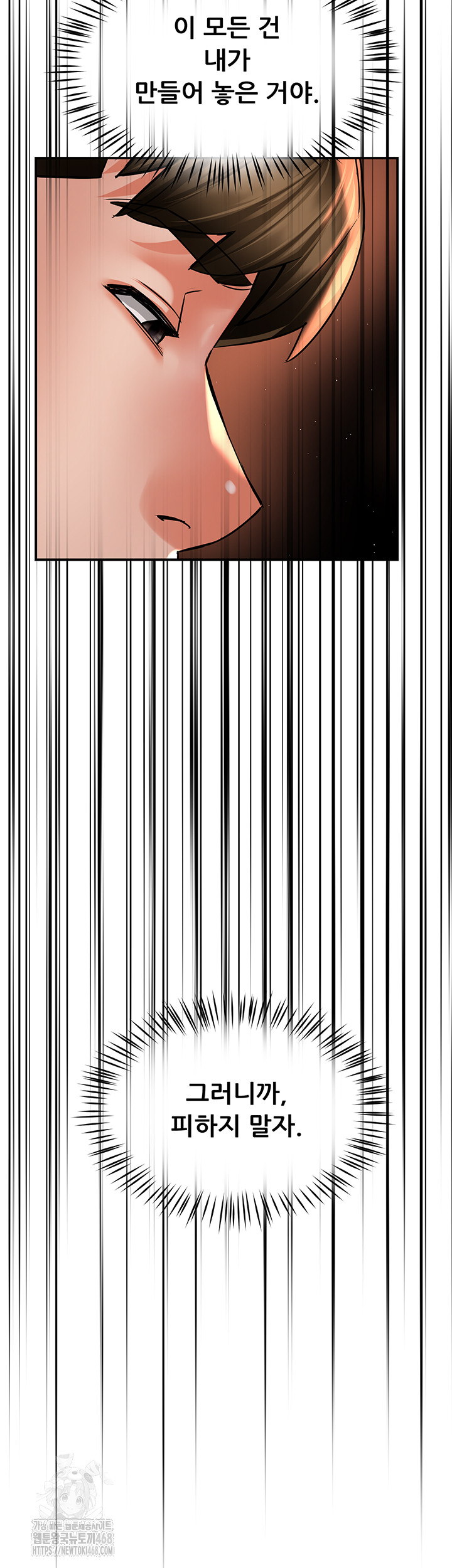 Yogurt Ladies Raw Chapter 67 - Page 33