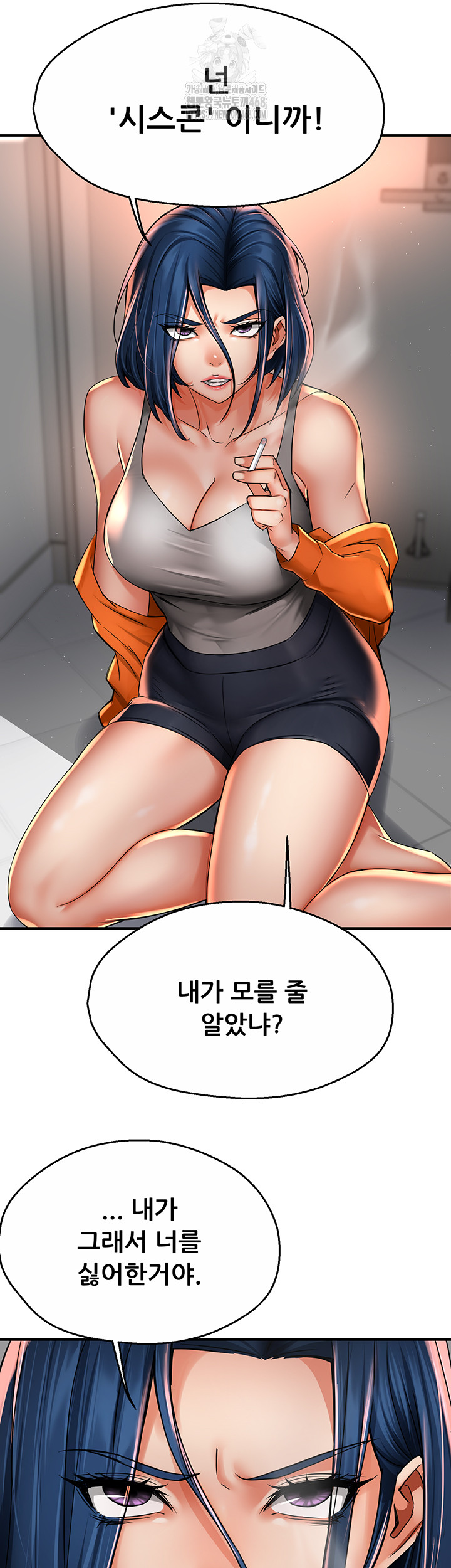 Yogurt Ladies Raw Chapter 67 - Page 38