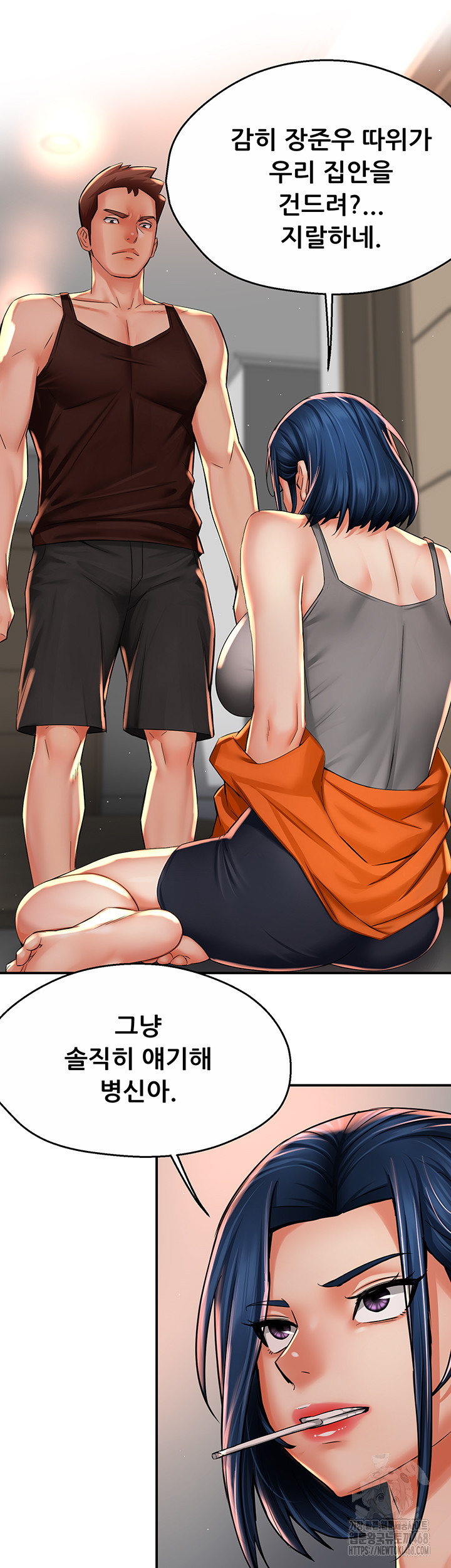 Yogurt Ladies Raw Chapter 67 - Page 40