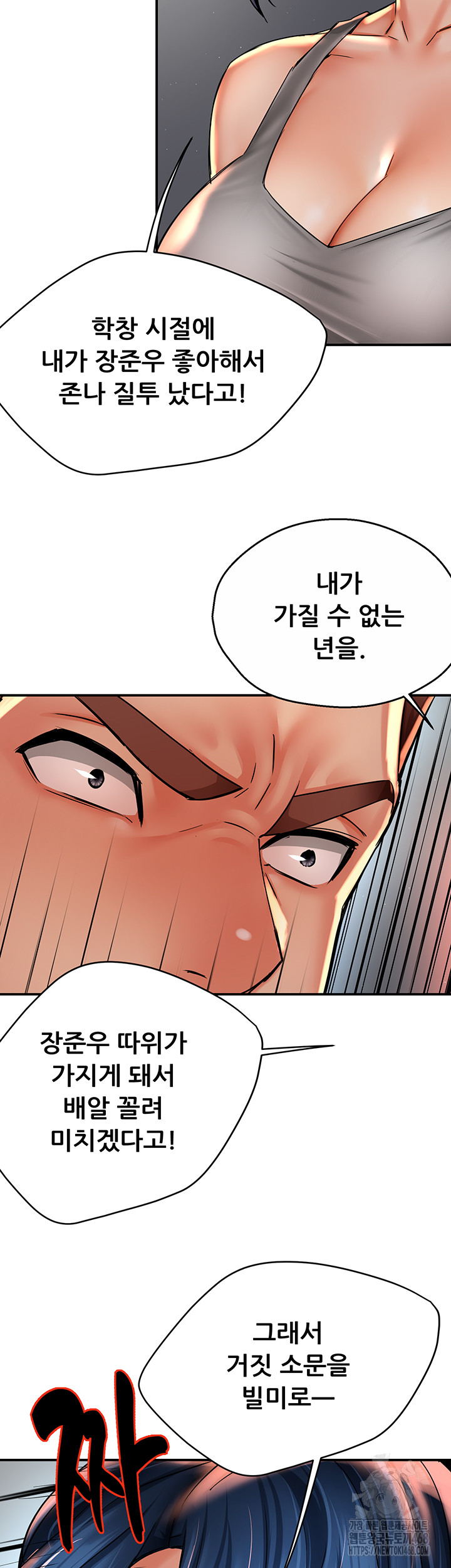 Yogurt Ladies Raw Chapter 67 - Page 41