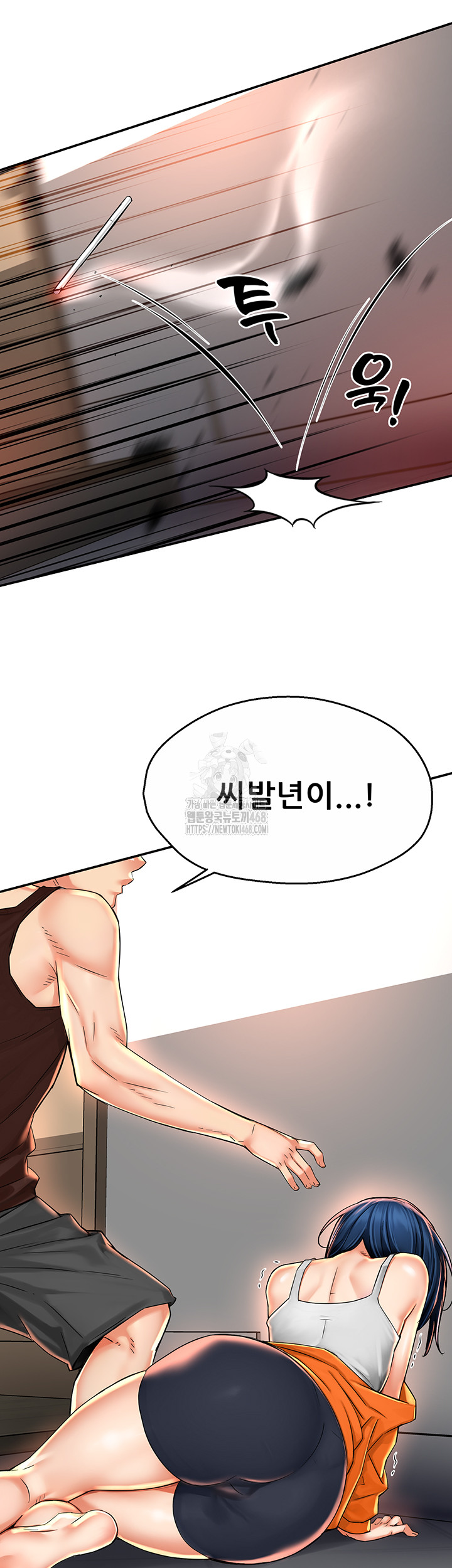 Yogurt Ladies Raw Chapter 67 - Page 43