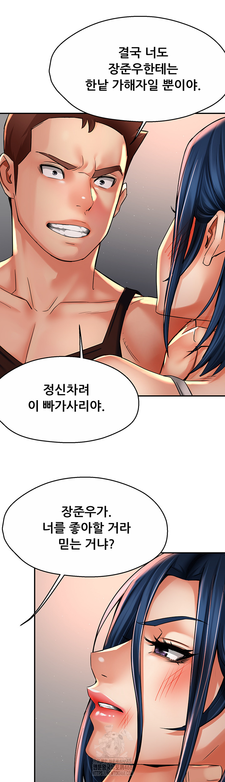 Yogurt Ladies Raw Chapter 67 - Page 45