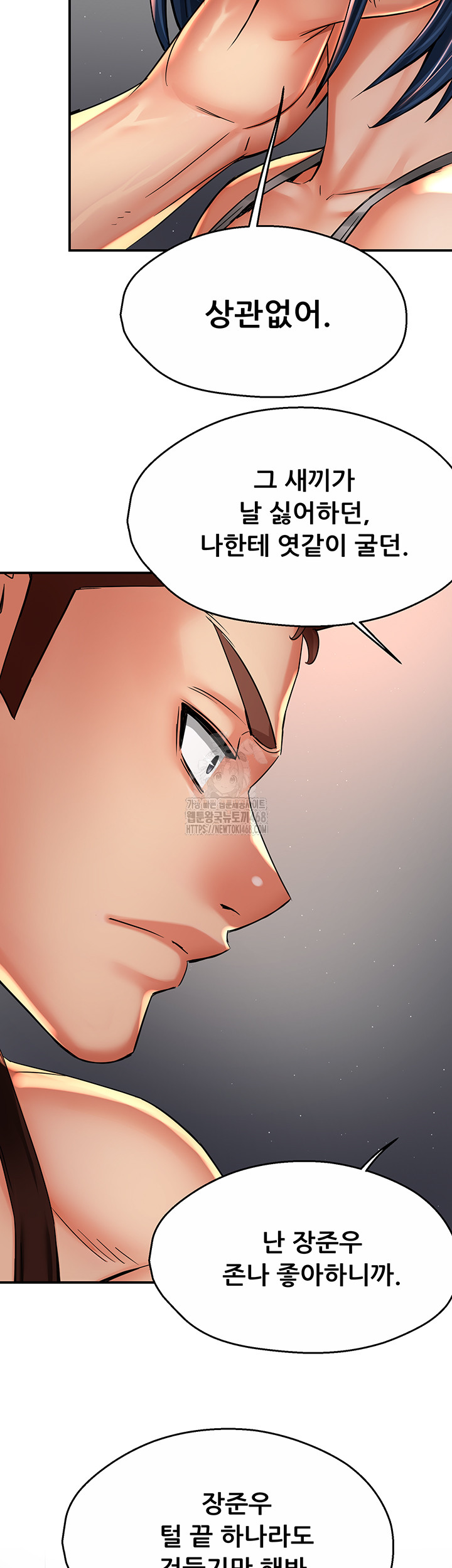 Yogurt Ladies Raw Chapter 67 - Page 46