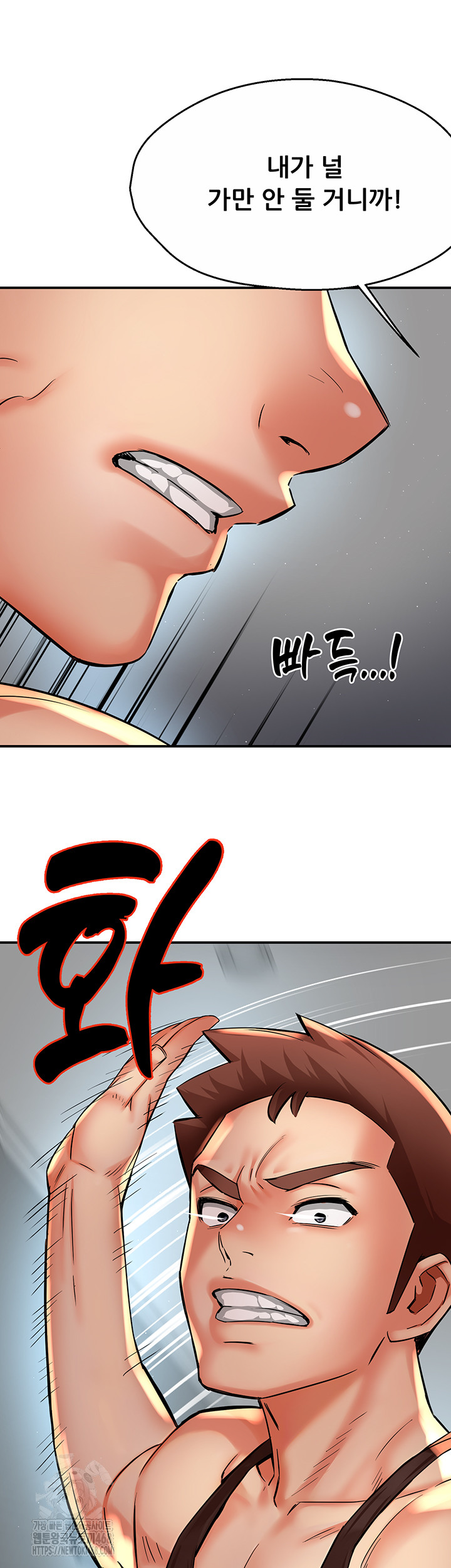 Yogurt Ladies Raw Chapter 67 - Page 48