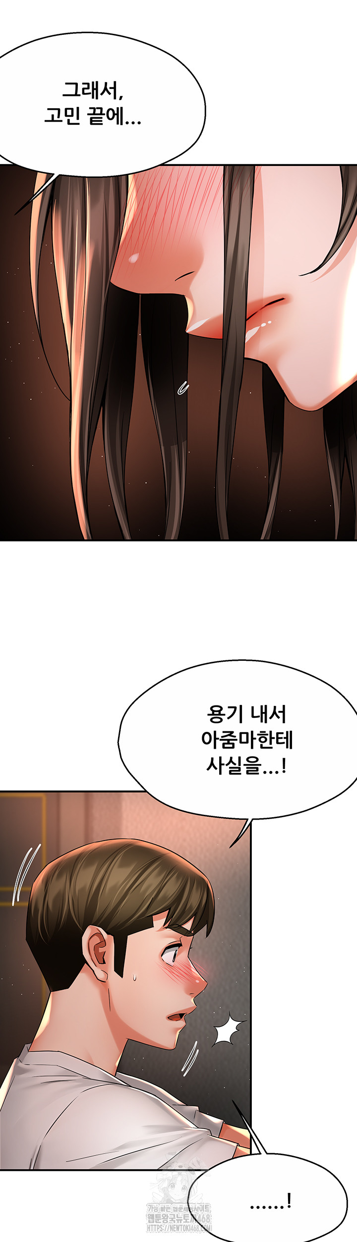 Yogurt Ladies Raw Chapter 67 - Page 5