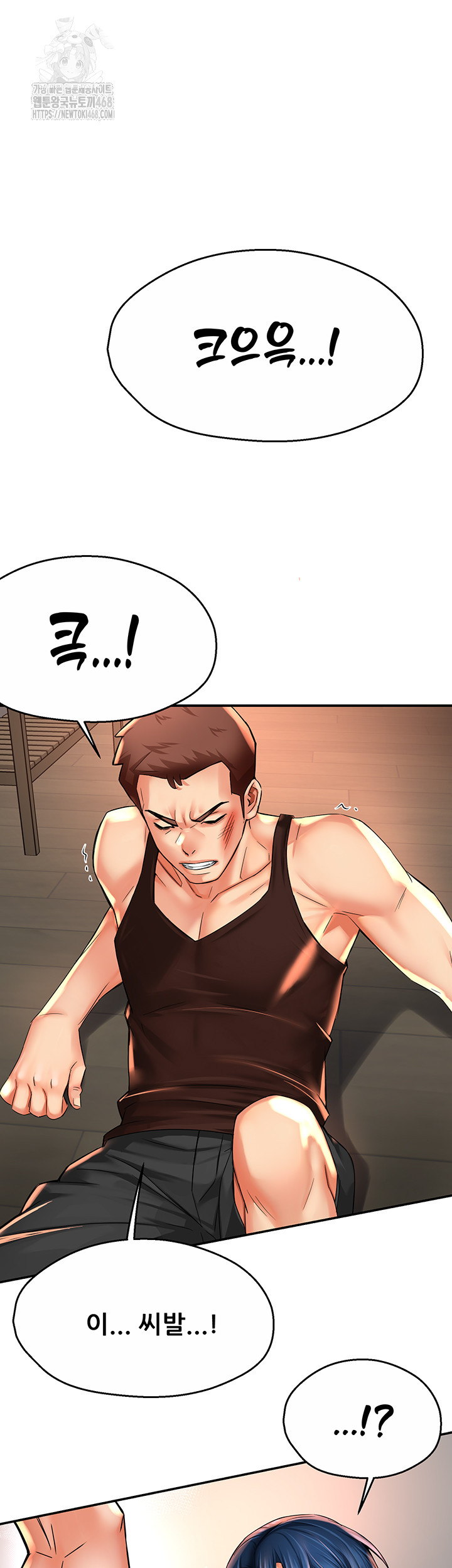 Yogurt Ladies Raw Chapter 67 - Page 51