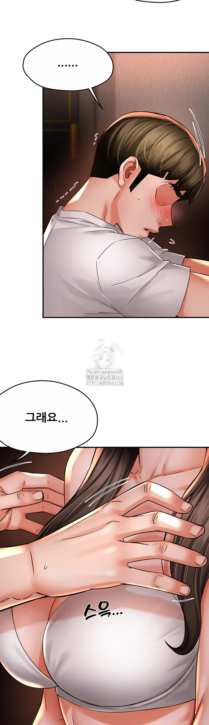 Yogurt Ladies Raw Chapter 67 - Page 6