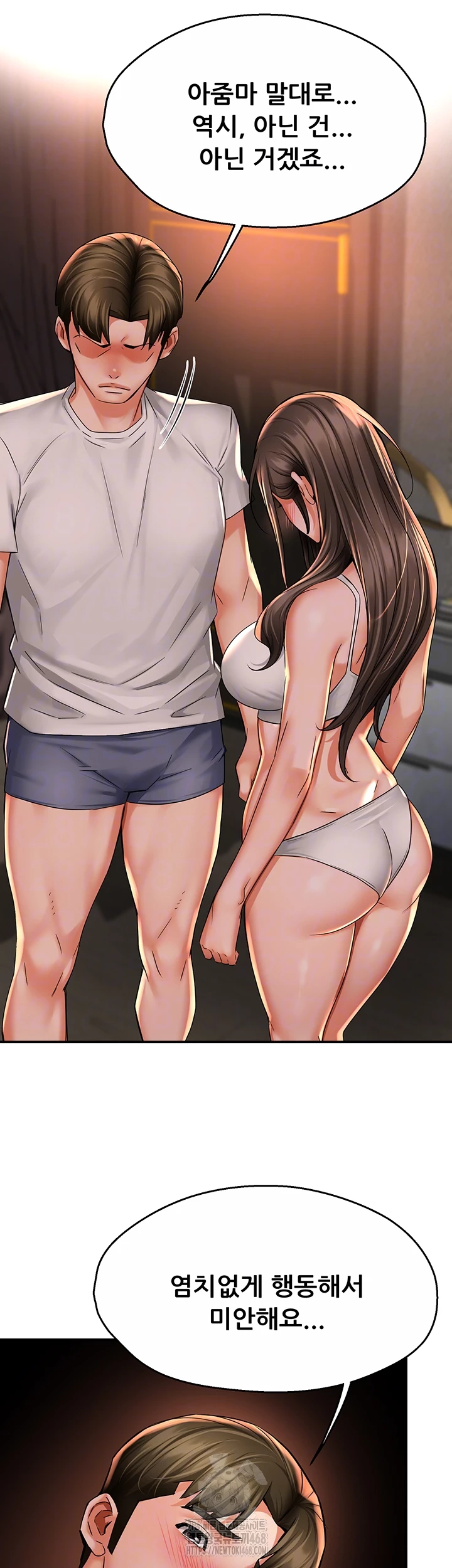 Yogurt Ladies Raw Chapter 67 - Page 8