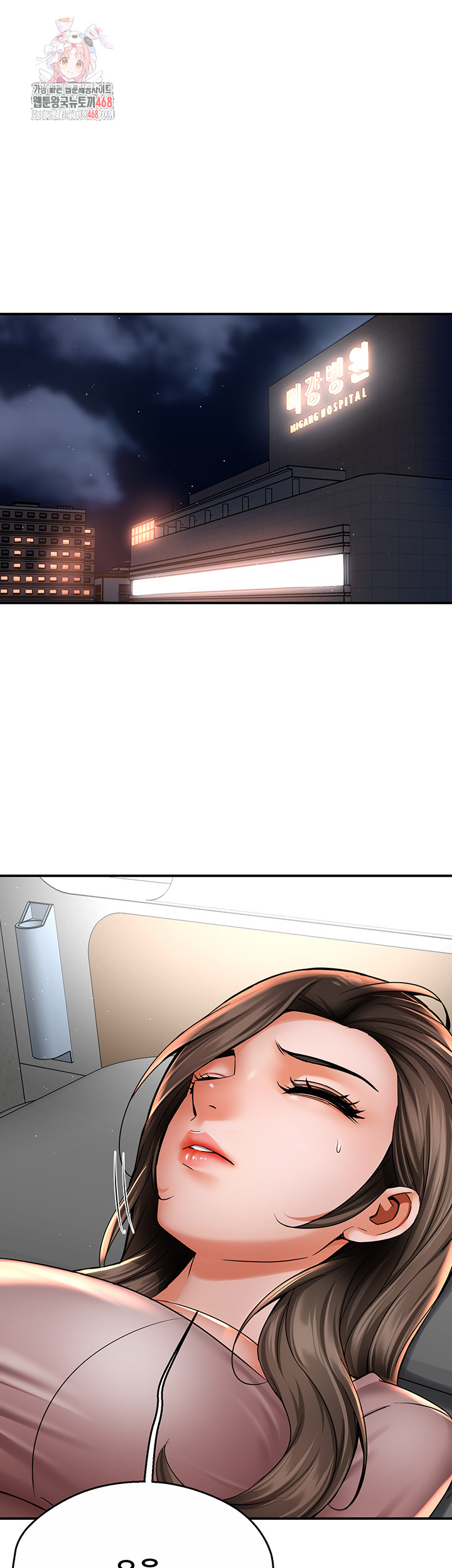 Yogurt Ladies Raw Chapter 69 - Page 1