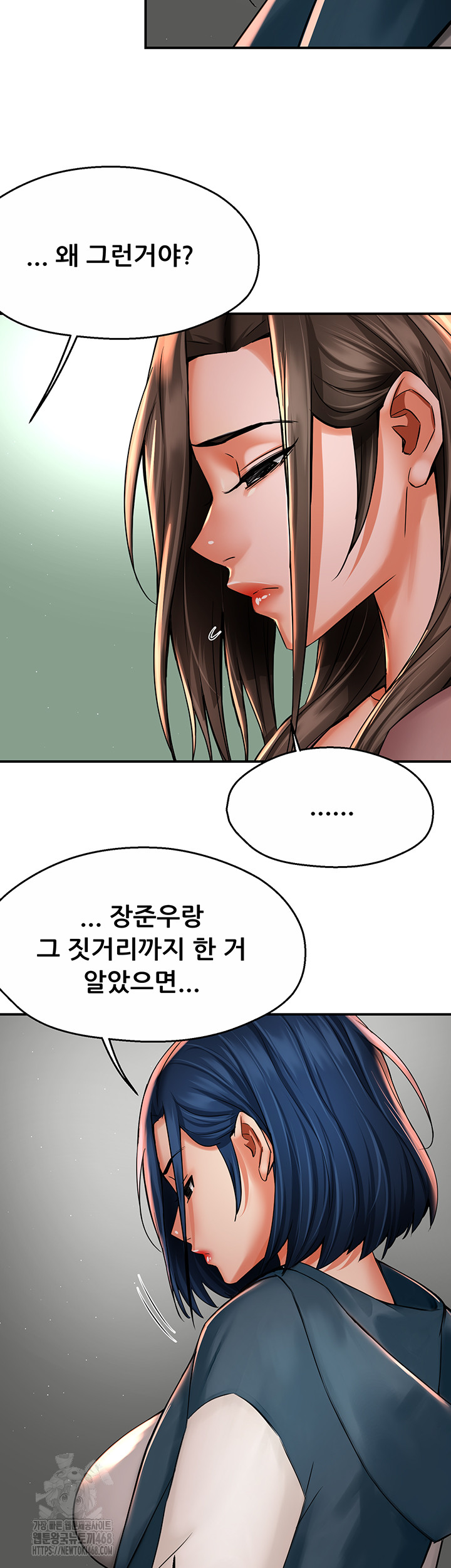 Yogurt Ladies Raw Chapter 69 - Page 11