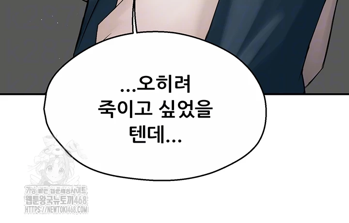 Yogurt Ladies Raw Chapter 69 - Page 12