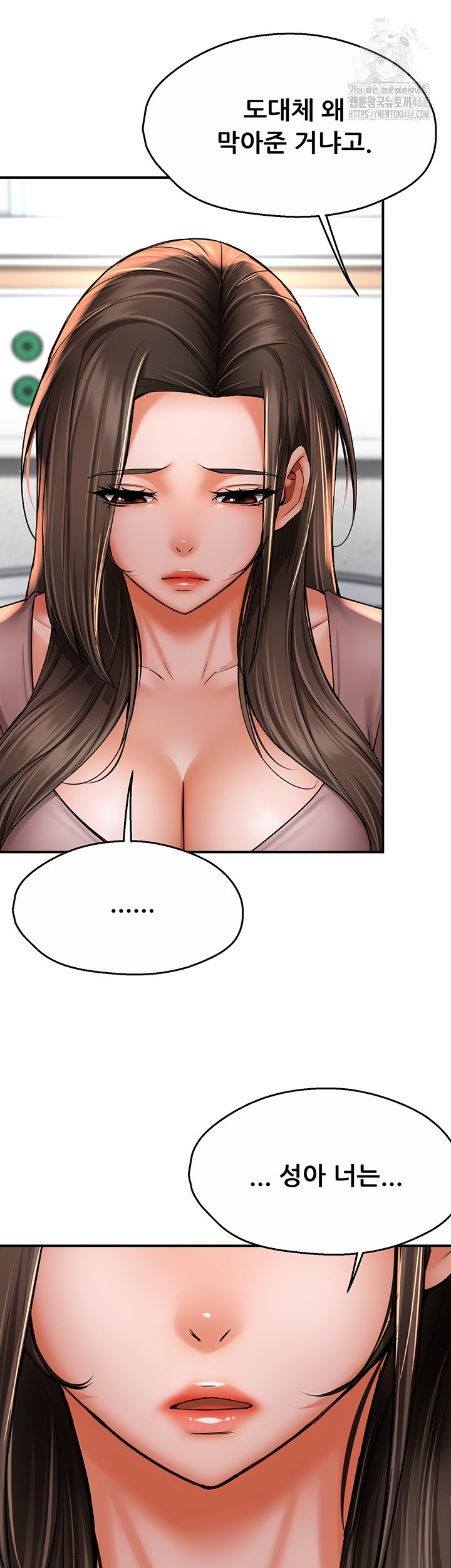 Yogurt Ladies Raw Chapter 69 - Page 13