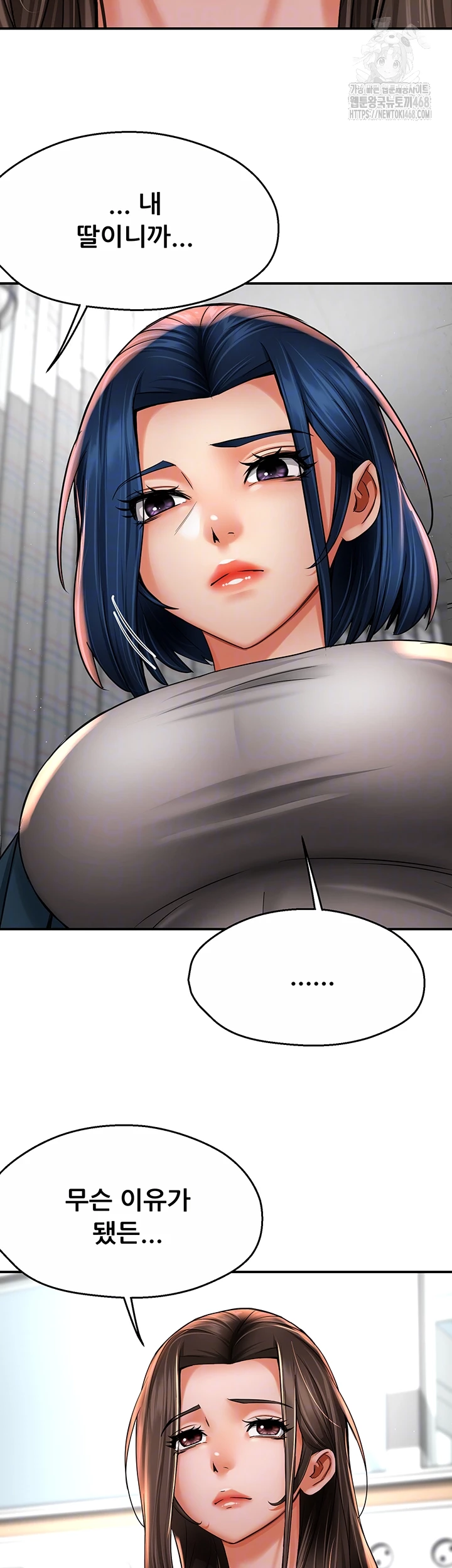 Yogurt Ladies Raw Chapter 69 - Page 14