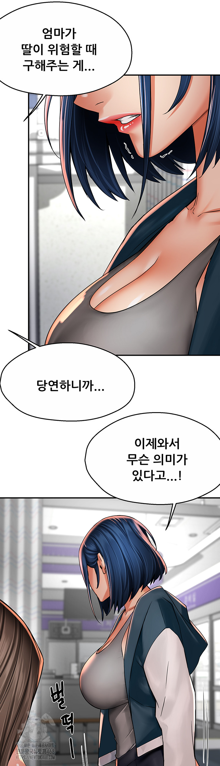 Yogurt Ladies Raw Chapter 69 - Page 16