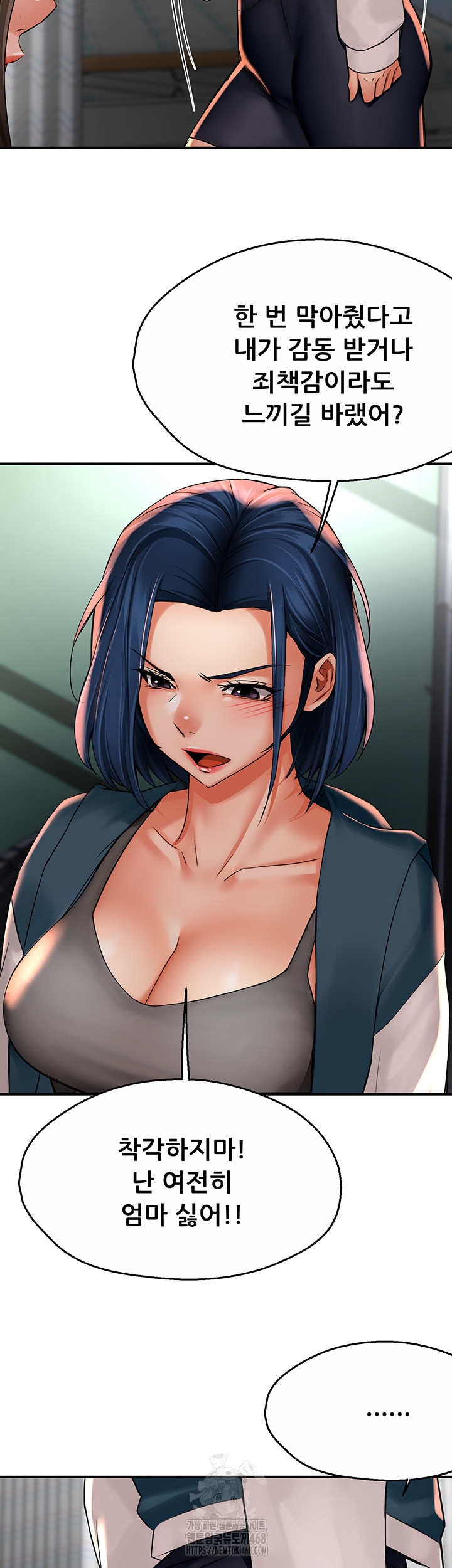 Yogurt Ladies Raw Chapter 69 - Page 17