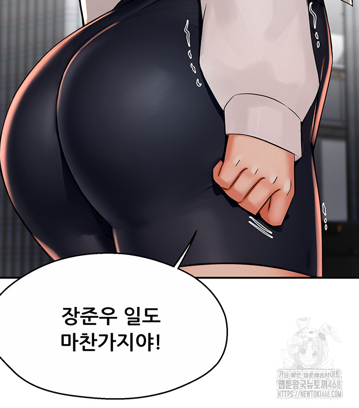 Yogurt Ladies Raw Chapter 69 - Page 18