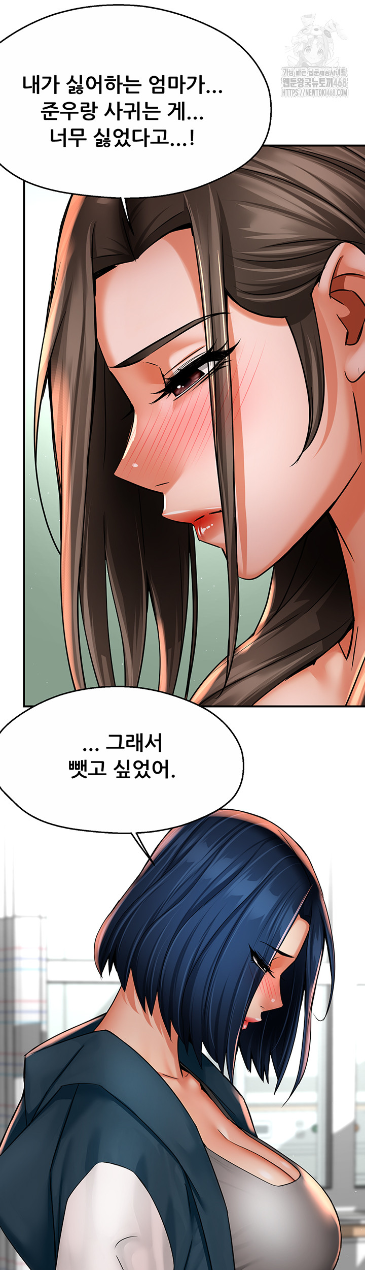 Yogurt Ladies Raw Chapter 69 - Page 19