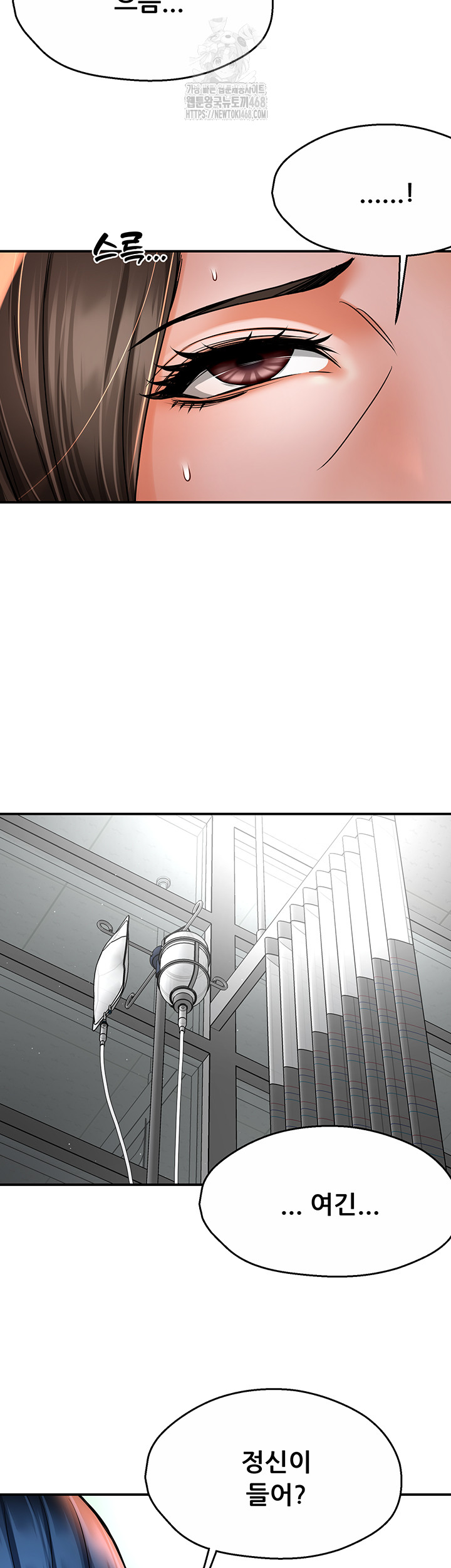 Yogurt Ladies Raw Chapter 69 - Page 2