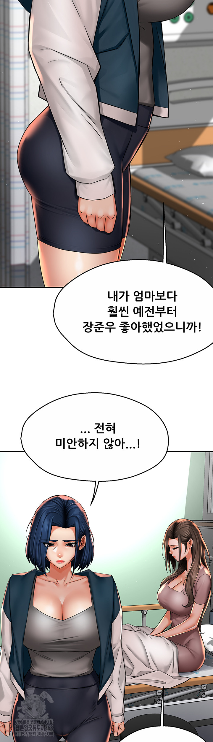 Yogurt Ladies Raw Chapter 69 - Page 20