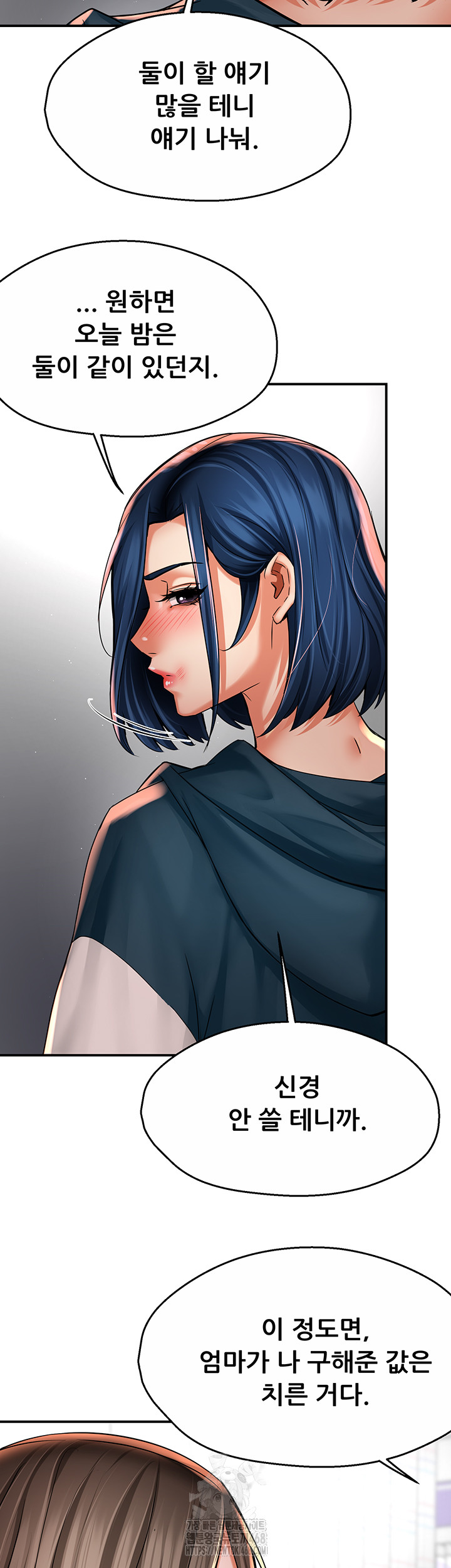 Yogurt Ladies Raw Chapter 69 - Page 26