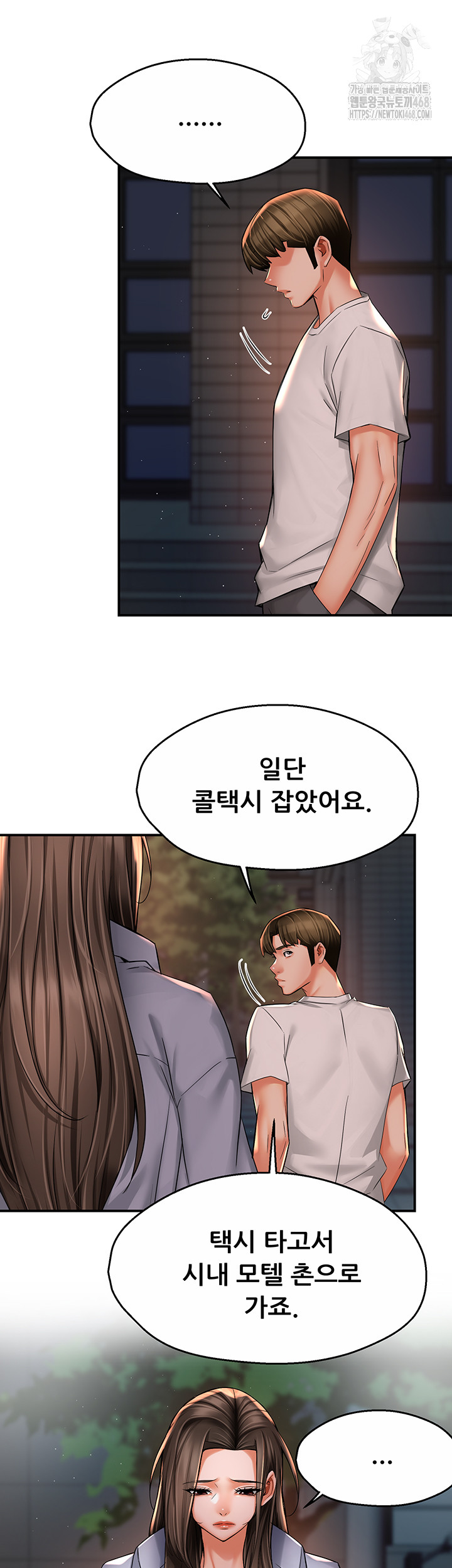 Yogurt Ladies Raw Chapter 69 - Page 31