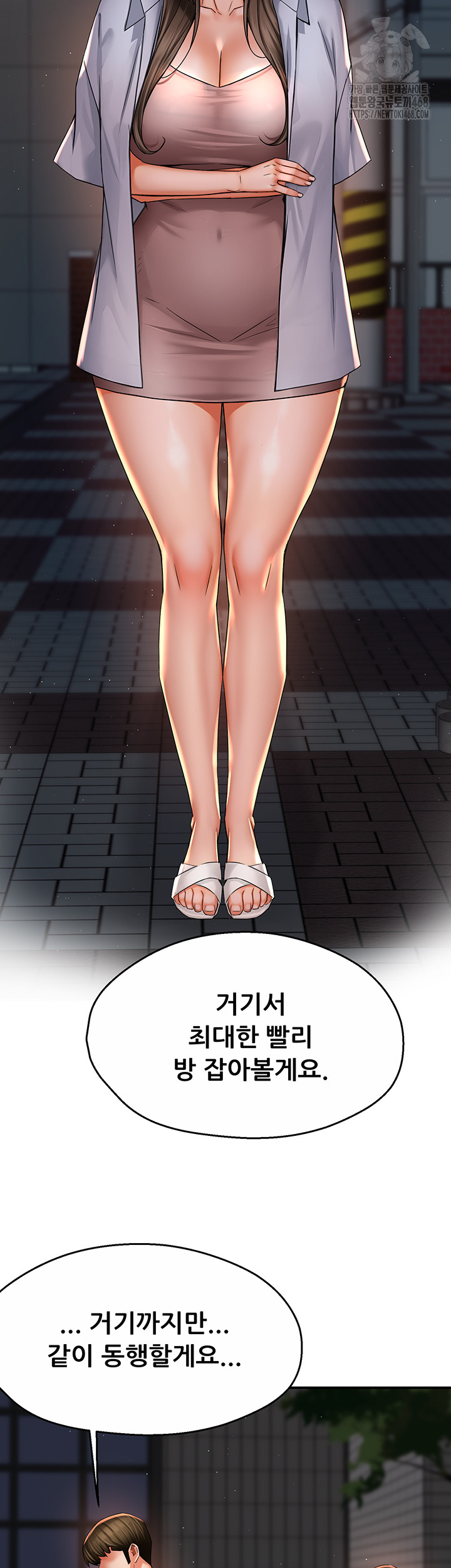 Yogurt Ladies Raw Chapter 69 - Page 32