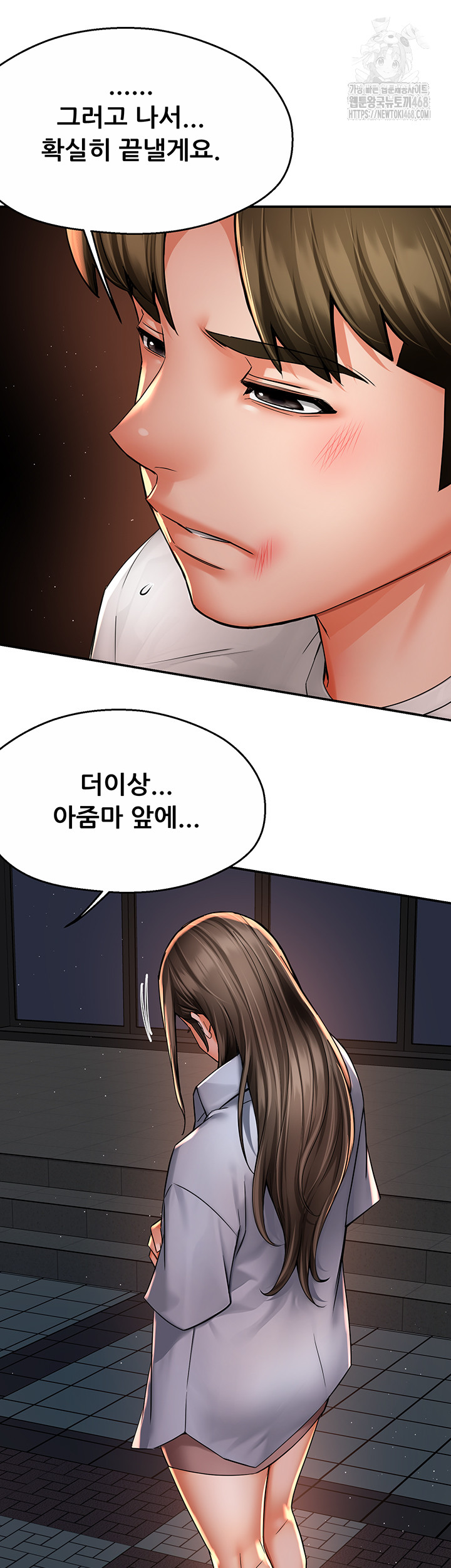 Yogurt Ladies Raw Chapter 69 - Page 34