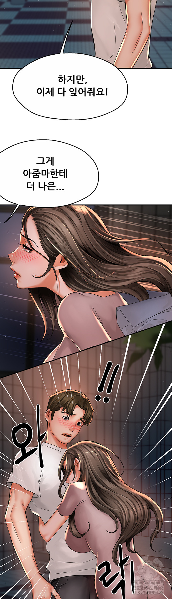 Yogurt Ladies Raw Chapter 69 - Page 38