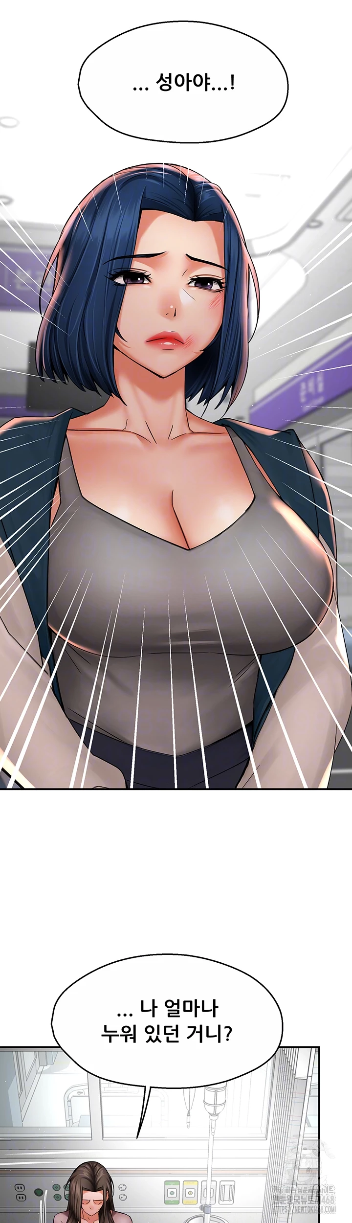 Yogurt Ladies Raw Chapter 69 - Page 4