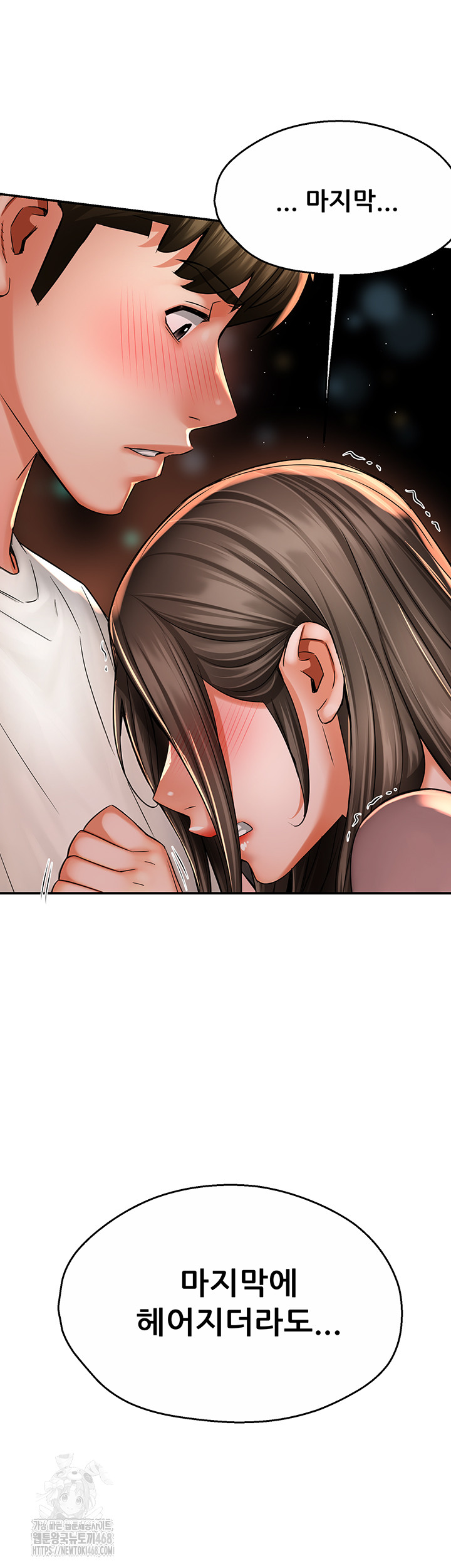 Yogurt Ladies Raw Chapter 69 - Page 40