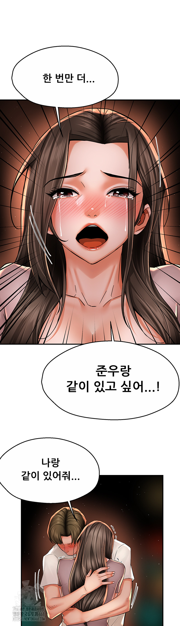 Yogurt Ladies Raw Chapter 69 - Page 41