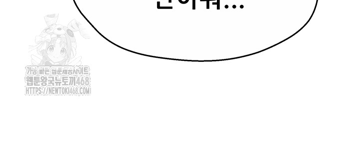 Yogurt Ladies Raw Chapter 69 - Page 48