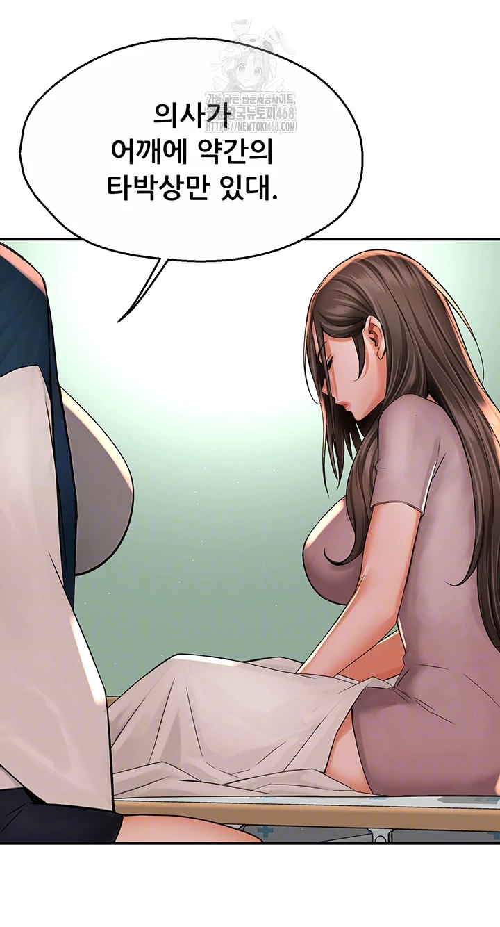 Yogurt Ladies Raw Chapter 69 - Page 6