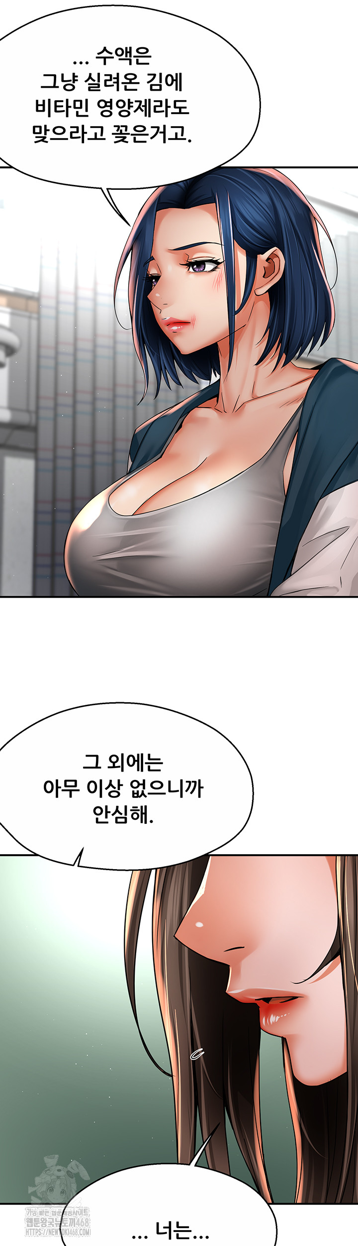 Yogurt Ladies Raw Chapter 69 - Page 7