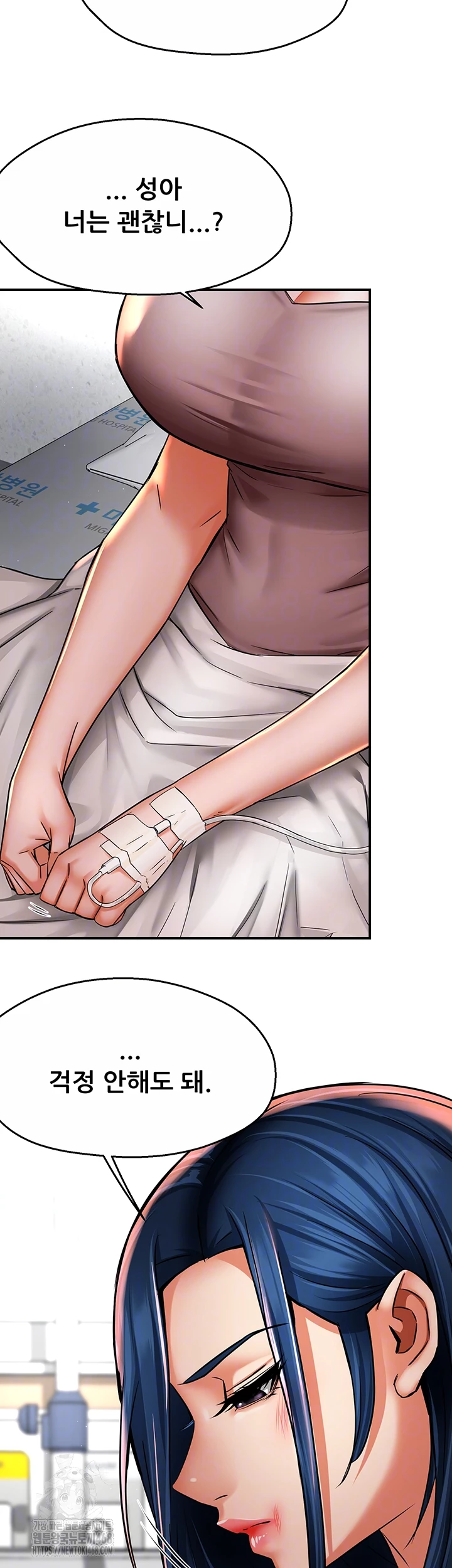 Yogurt Ladies Raw Chapter 69 - Page 8