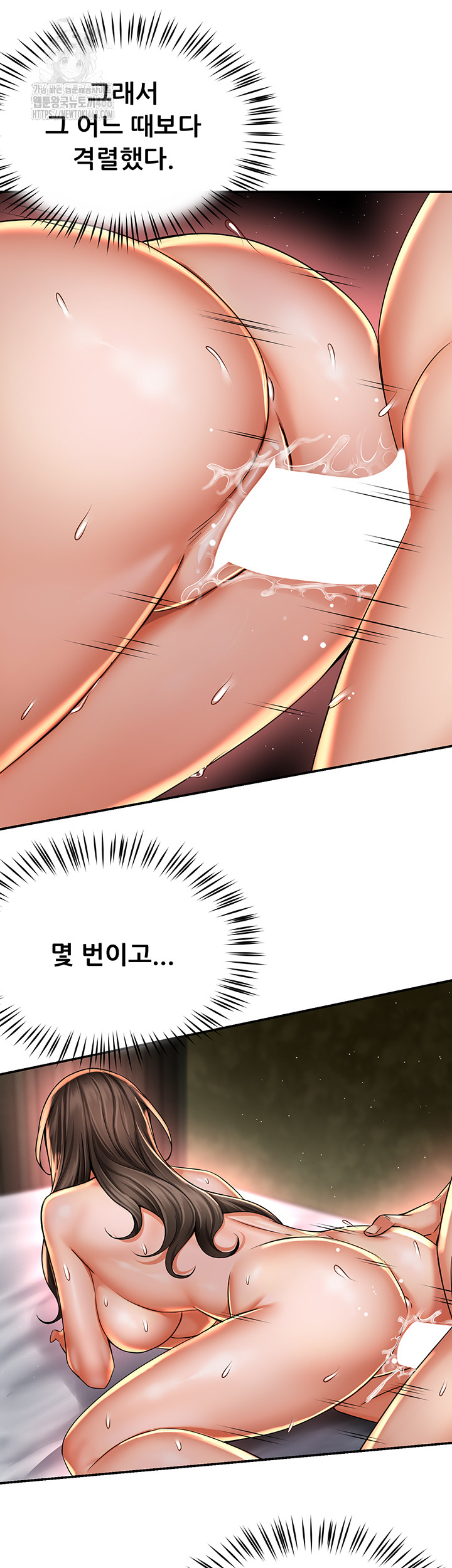 Yogurt Ladies Raw Chapter 70 - Page 10