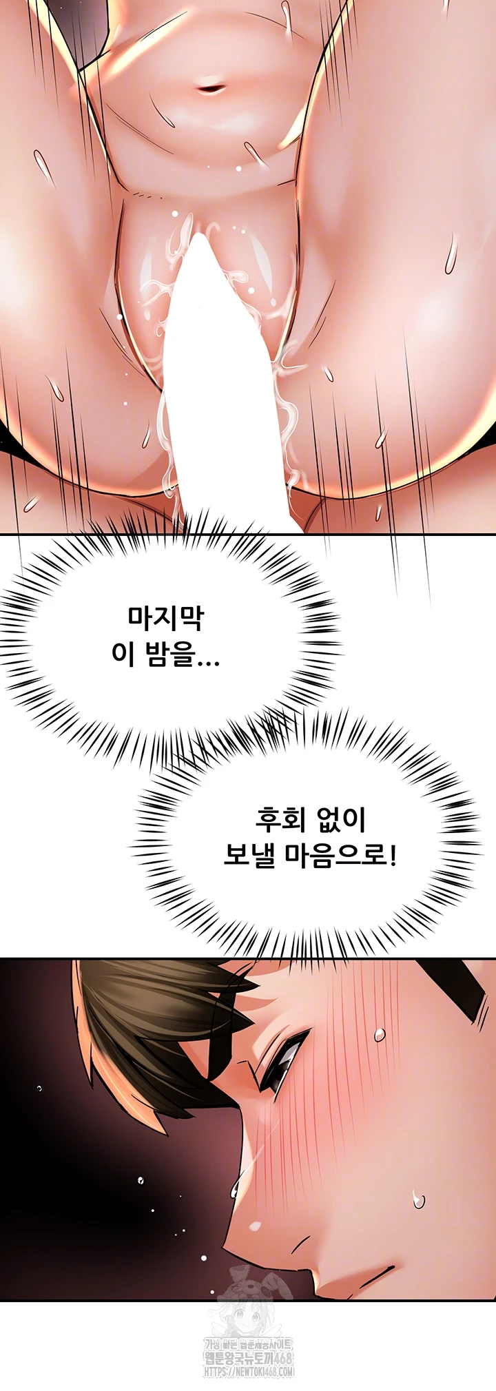 Yogurt Ladies Raw Chapter 70 - Page 12