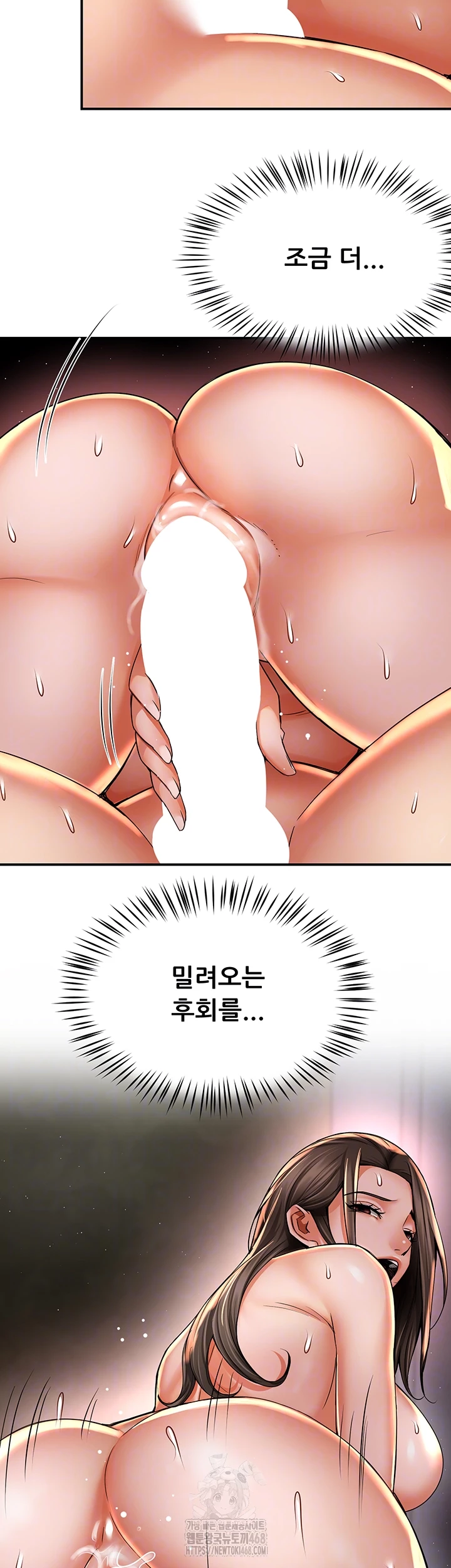 Yogurt Ladies Raw Chapter 70 - Page 14