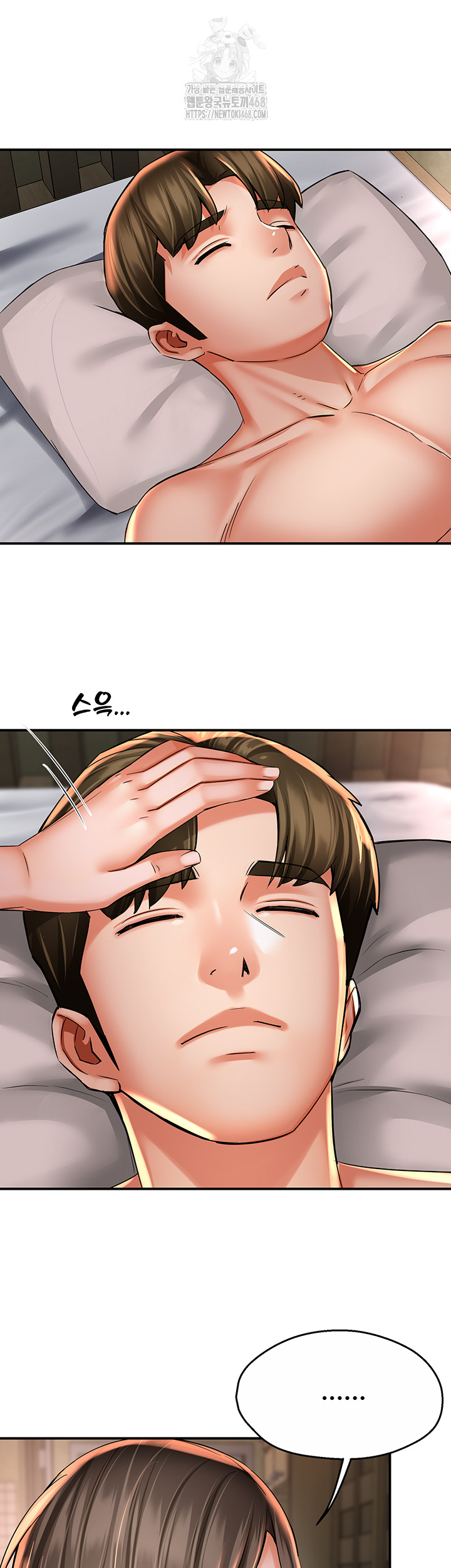 Yogurt Ladies Raw Chapter 70 - Page 22