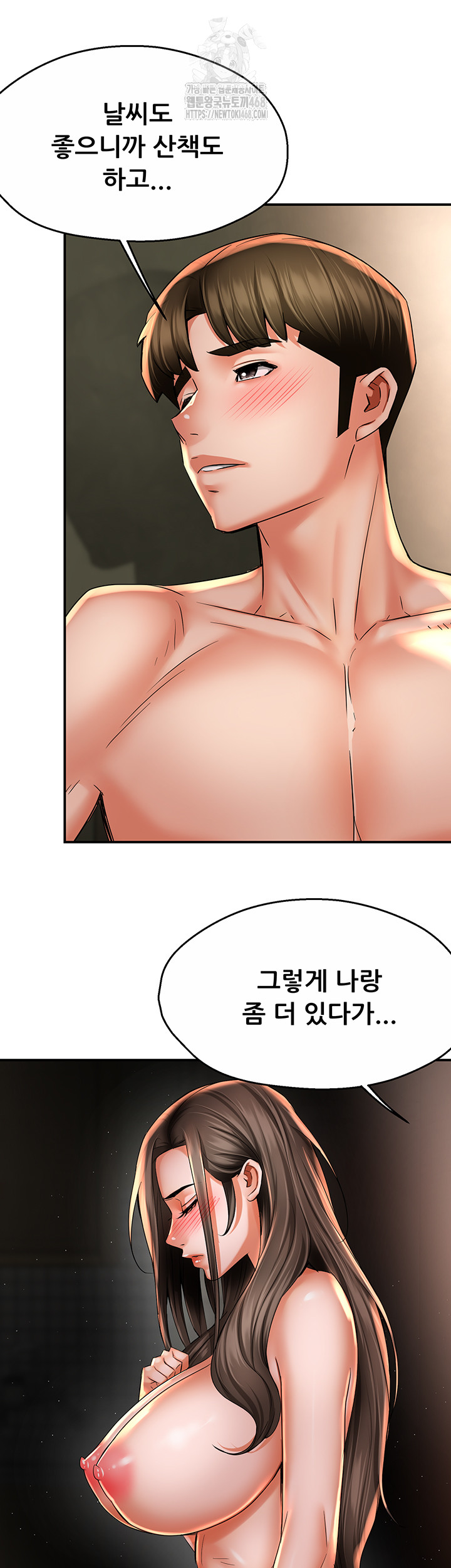 Yogurt Ladies Raw Chapter 70 - Page 28