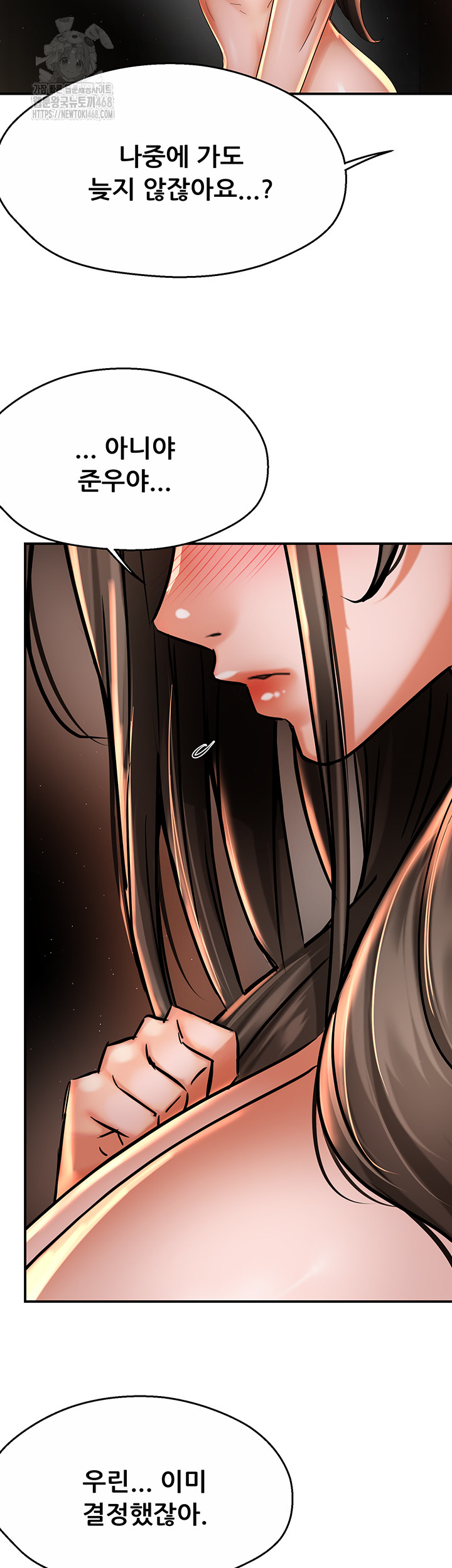 Yogurt Ladies Raw Chapter 70 - Page 29