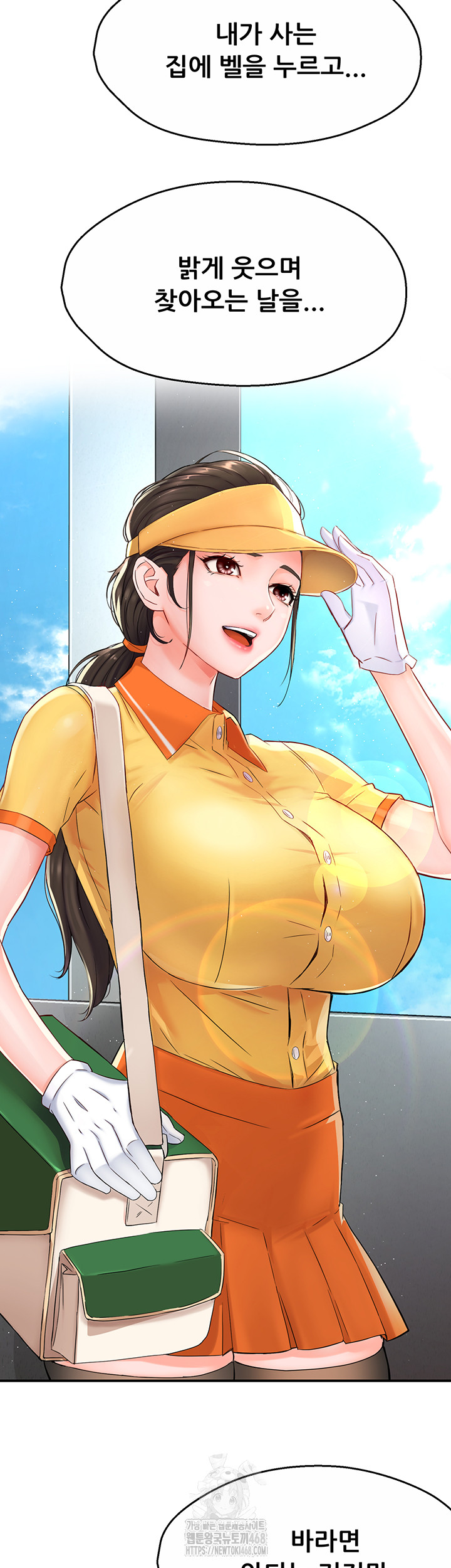 Yogurt Ladies Raw Chapter 70 - Page 38