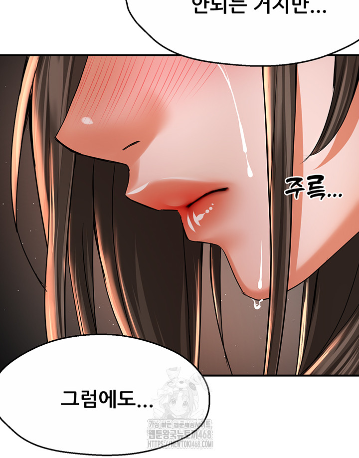 Yogurt Ladies Raw Chapter 70 - Page 39